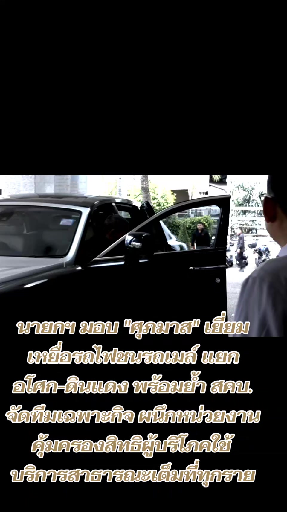 @สนง.ประชาสัมพันธ์ จ.อุตรดิตถ์