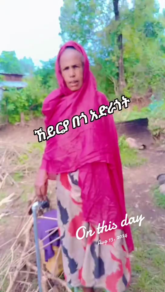 @toyiba61ኸይርያበጎአድራጎት