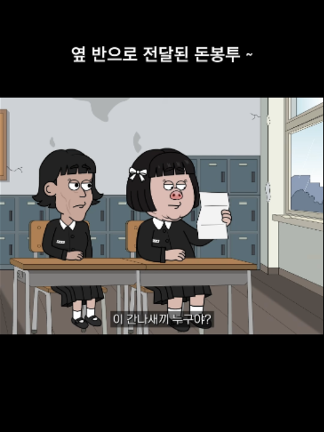 @내 이름은 오춘삼