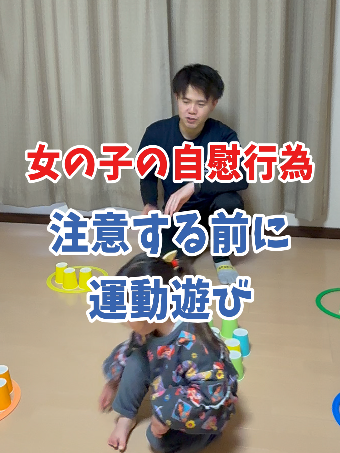 @へやすぽ｜発達の土台を育てる運動教室