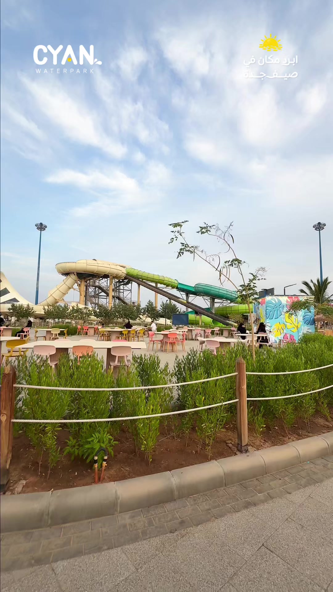 @Cyan Waterpark سيان واتربارك