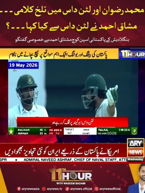 @ARY NEWS