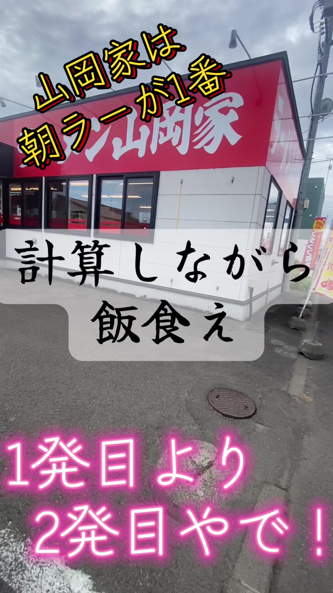 @わがままファミリー