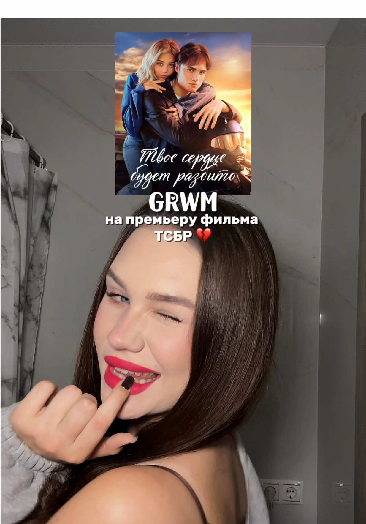 @тгк : у настюшки