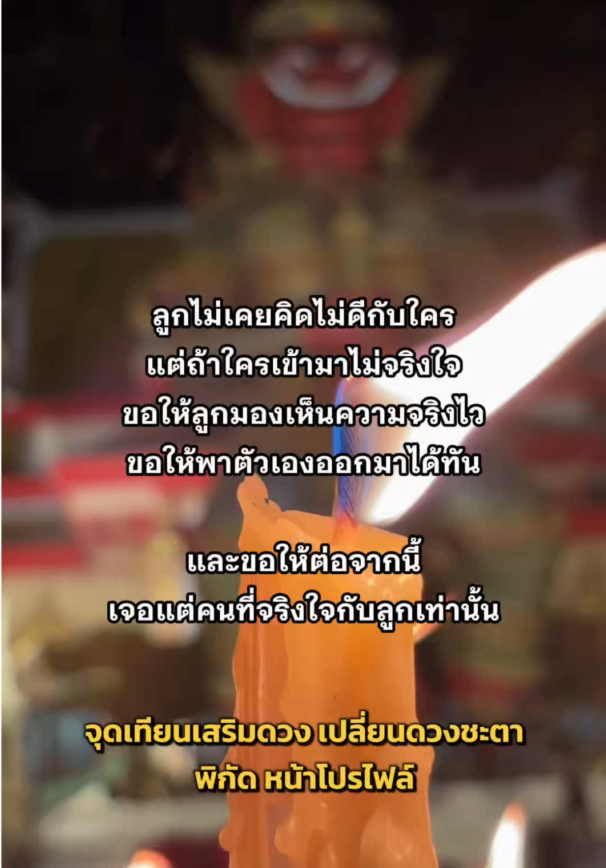 @มามู ออนไลน์ - ฝากไหว้ขอพร