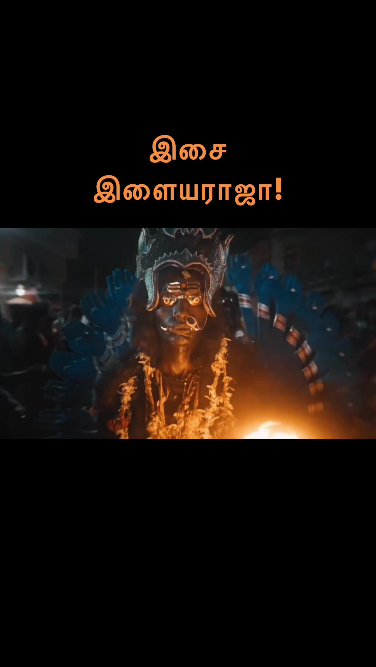 @இசைஞானி இளையராஜா ரசிகன்