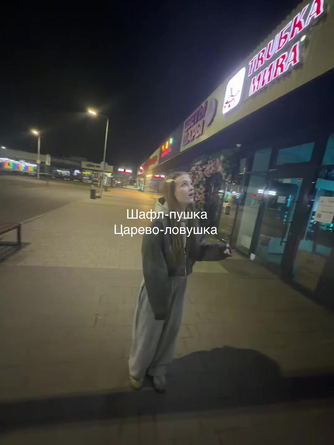 @Тгк:Эви