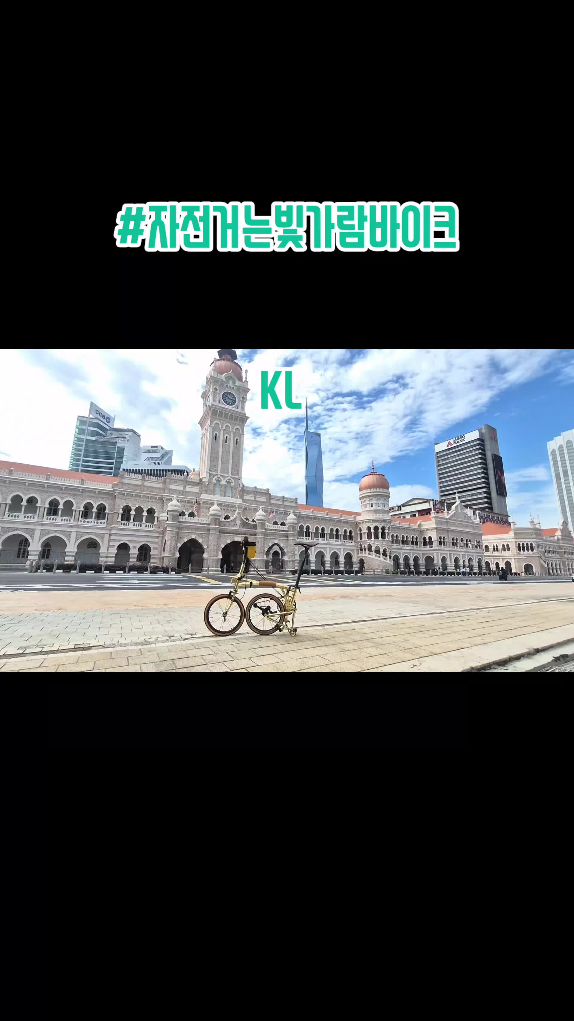 @#자전거는빛가람바이크
