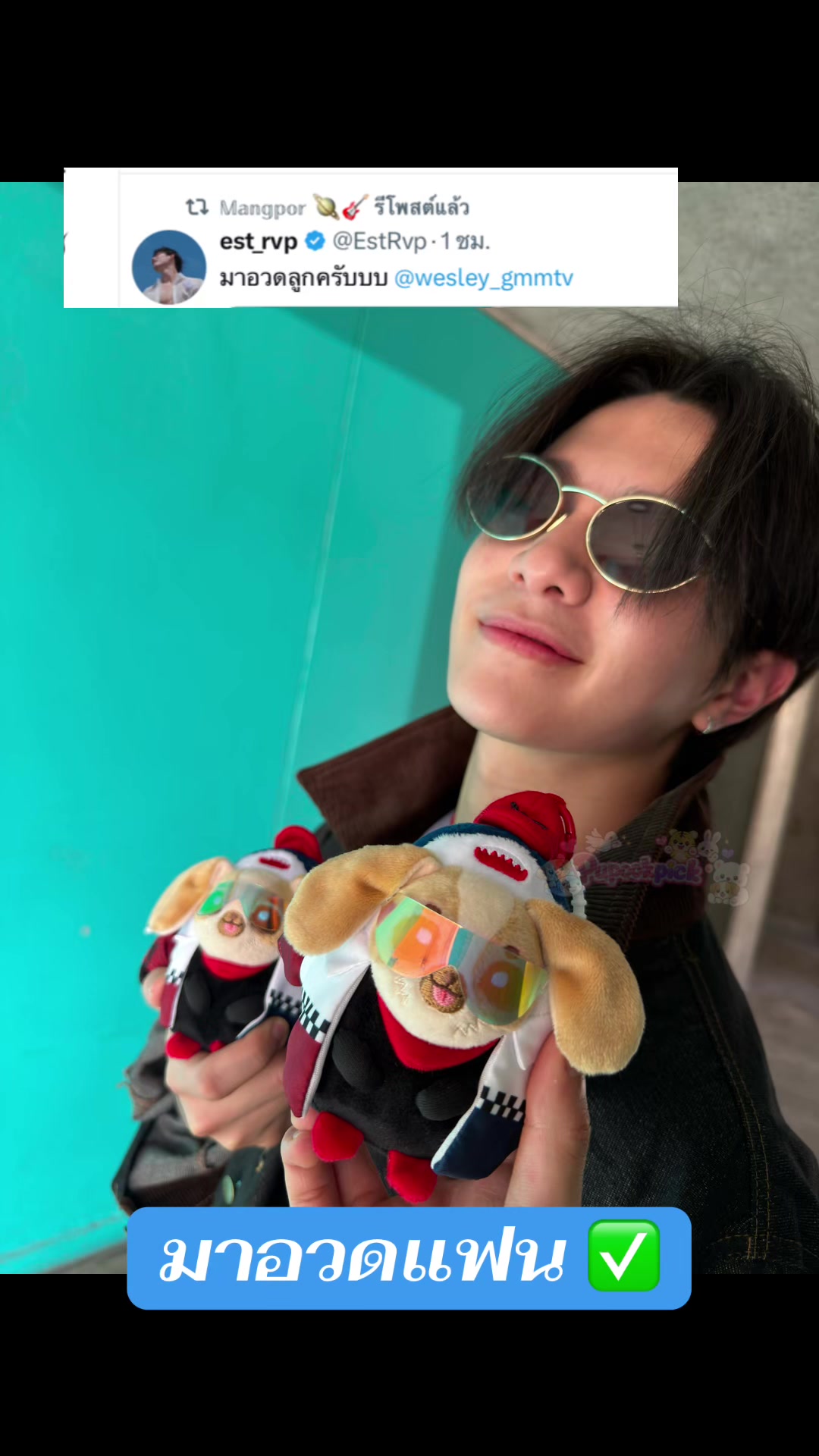 @ม๋าเด็ก กับ พี่คนสวย #วลอ #ตตป