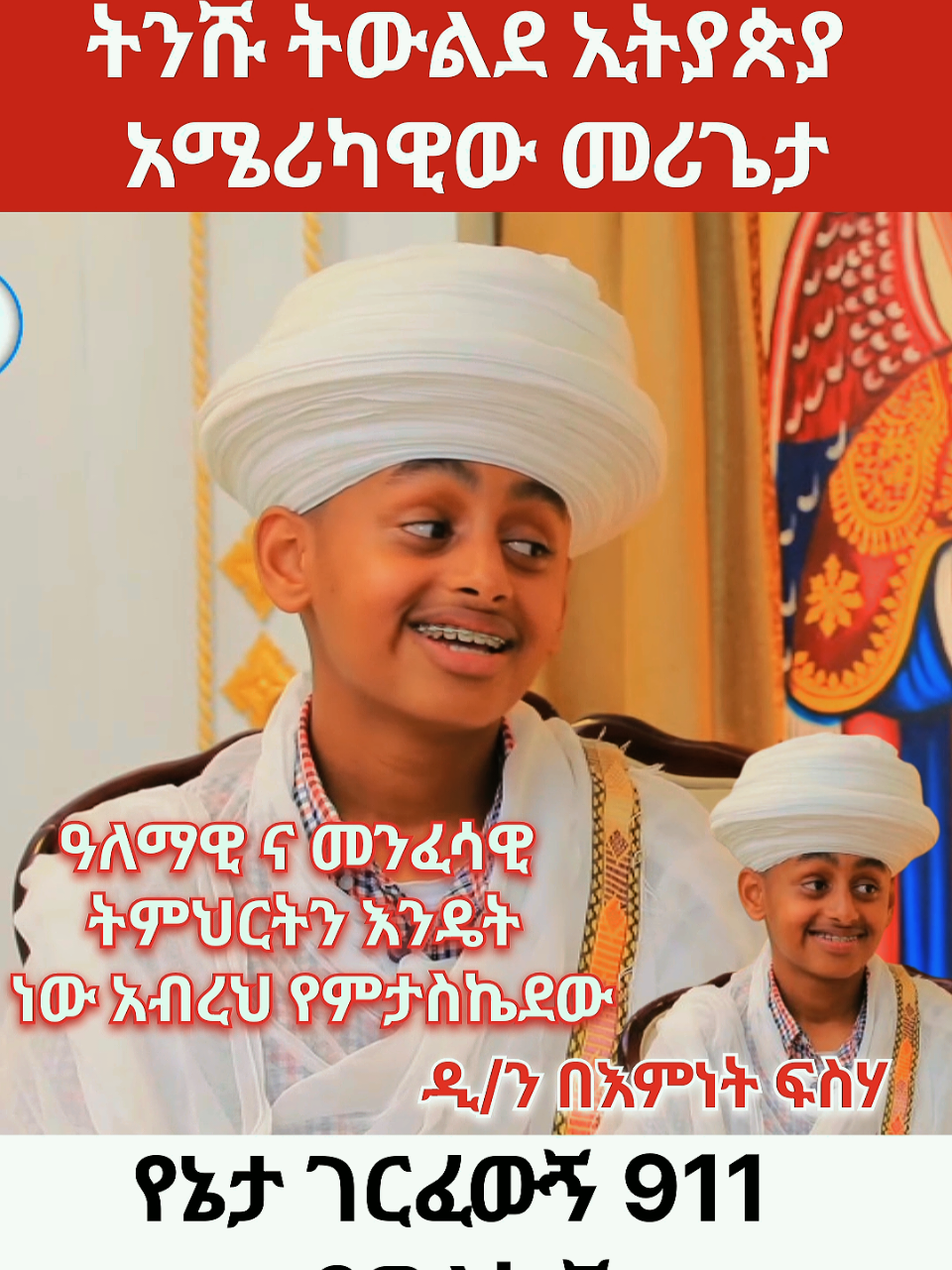@Digital_Oromia