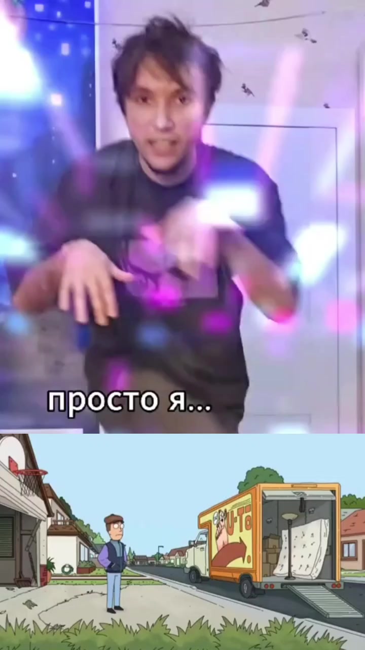 @Шо