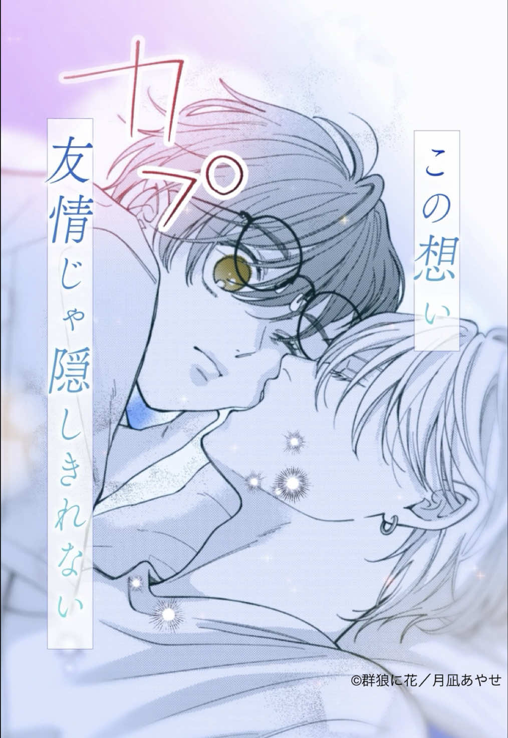 @別冊フレンド編集部