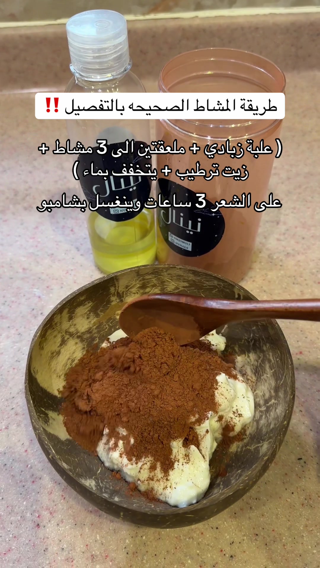 @سدر حناء مشاط نينال 🌷