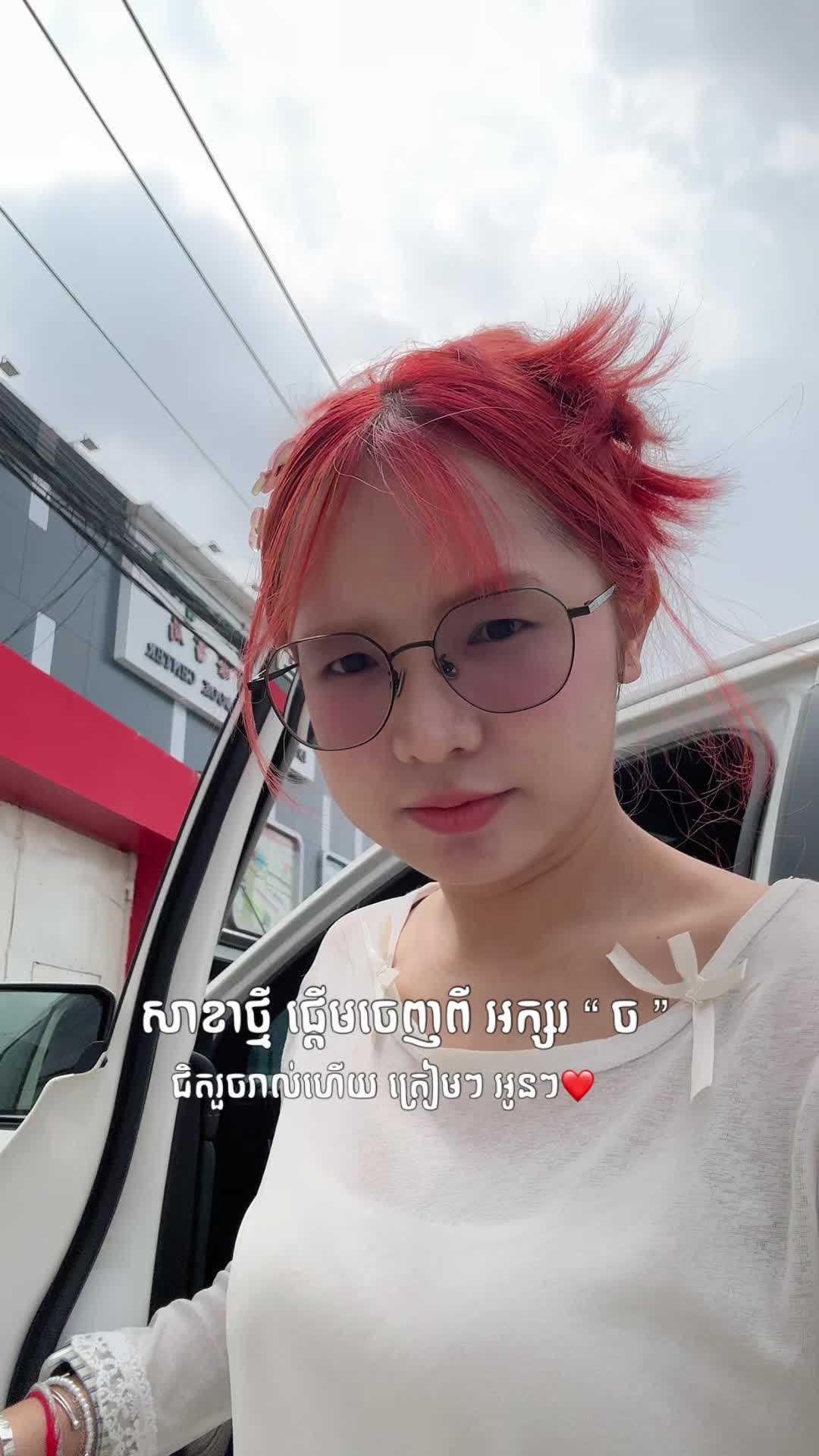 @កំពង់ចាម - ហាងចែយូនីត❤️