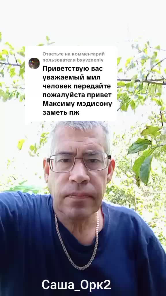 @Александр
