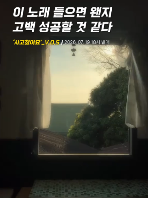 @띵곡 나옴
