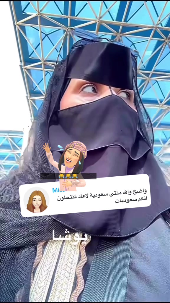 @عائشة الحربي  يوشا
