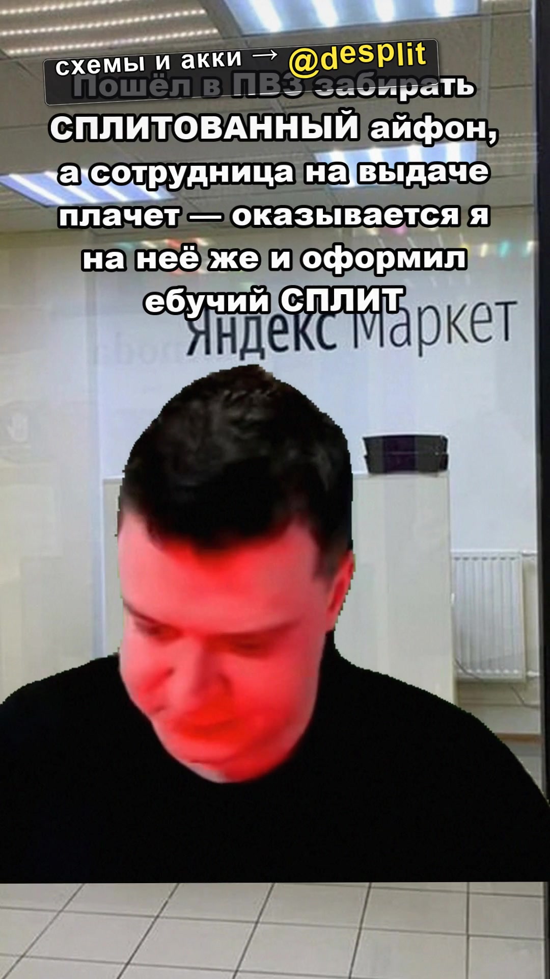 @desplit