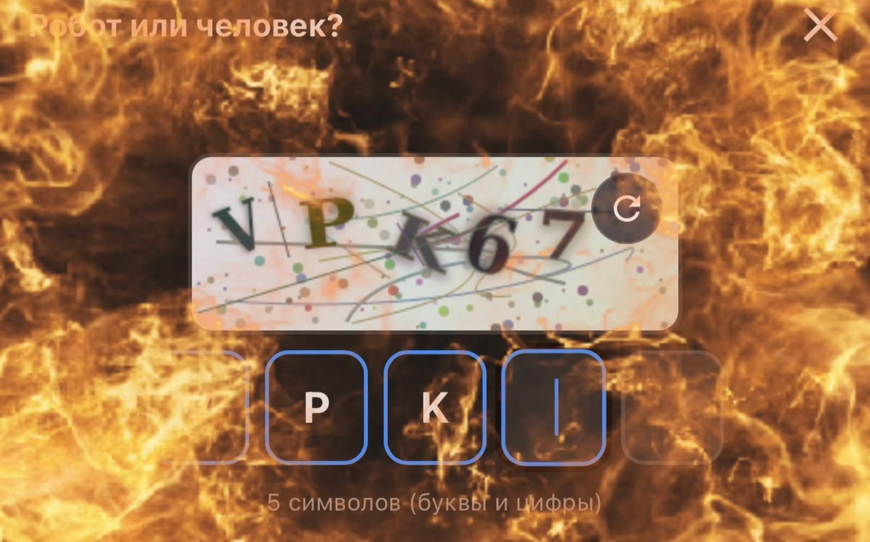 @мандраж