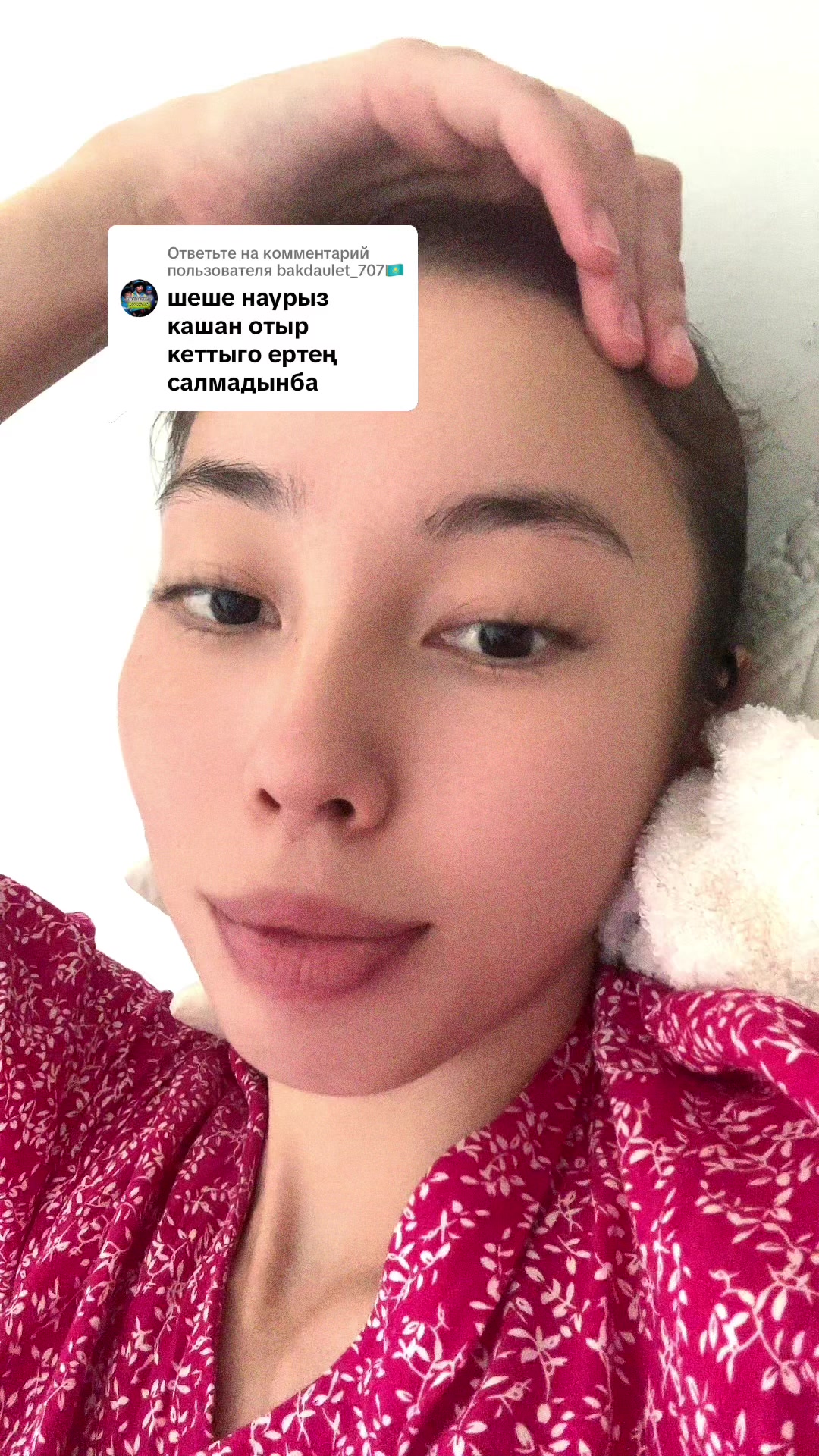 @Шақыру