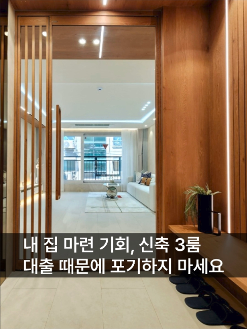 @안산신축다모아_010.4207.2477