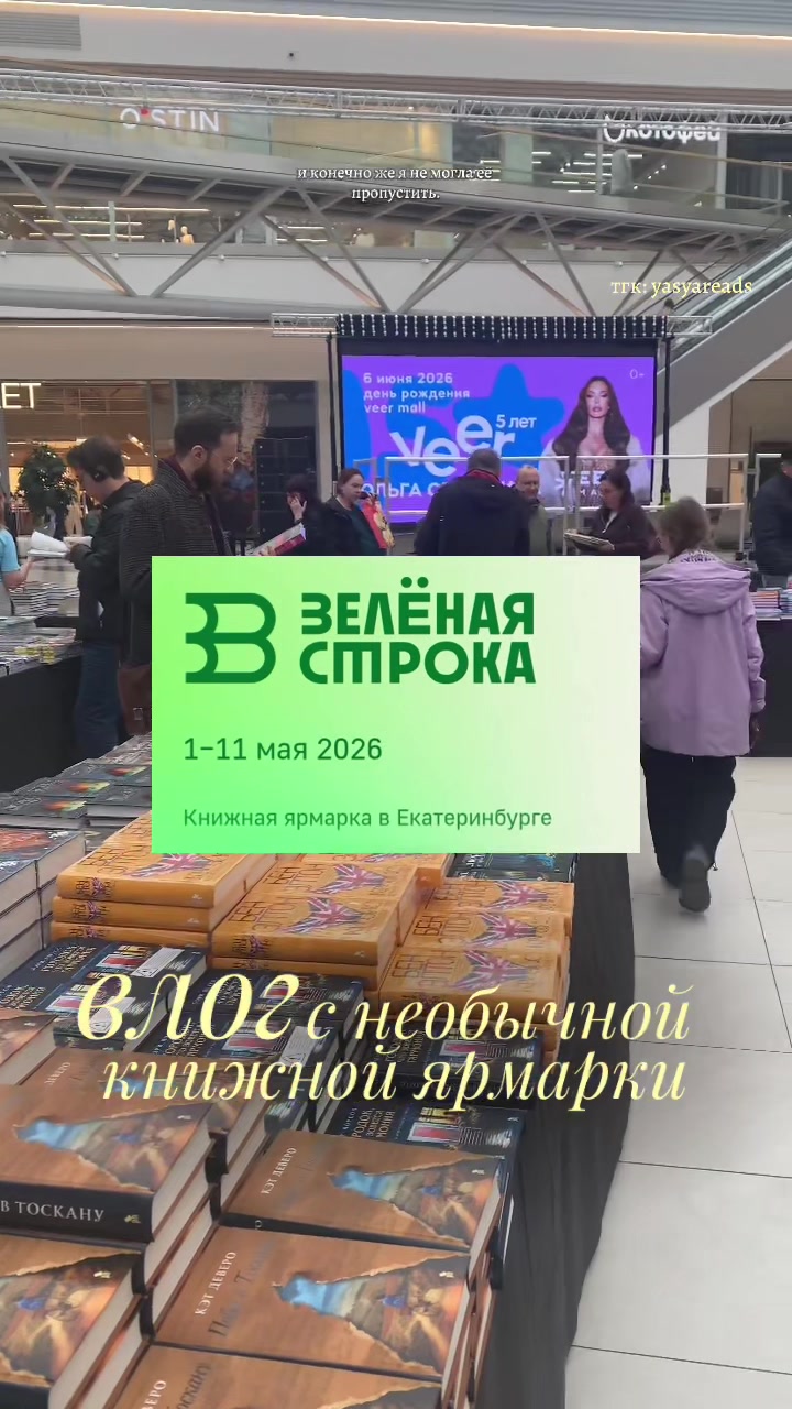 @яся что-то читает