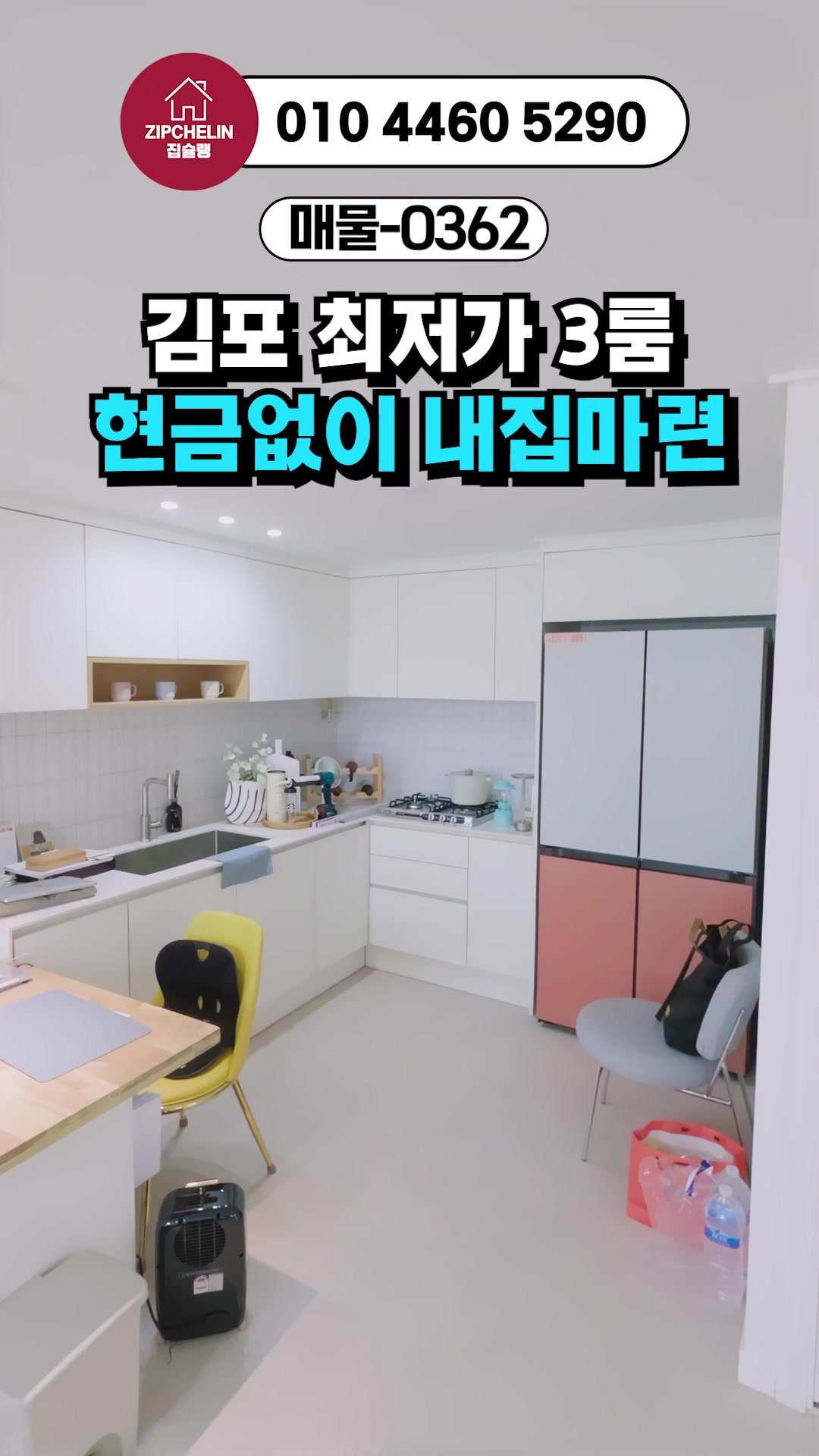 @집슐랭