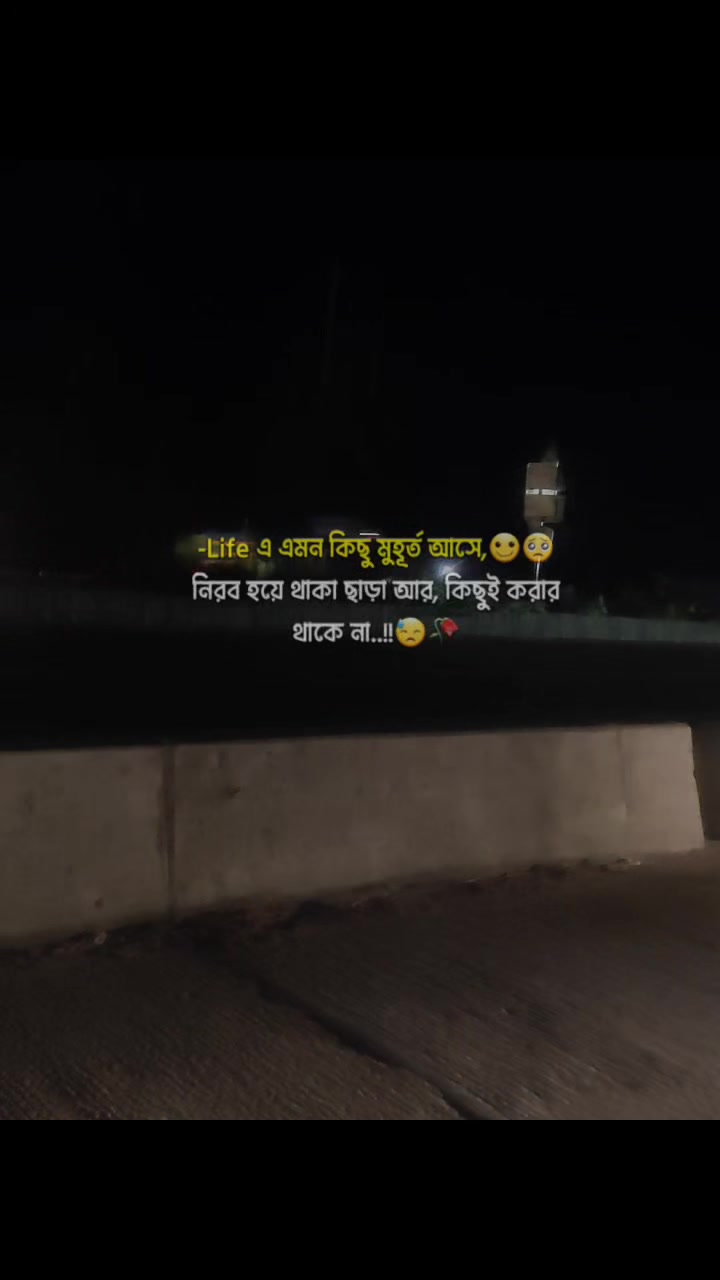 @đē āϰāĻāύ⧠đē