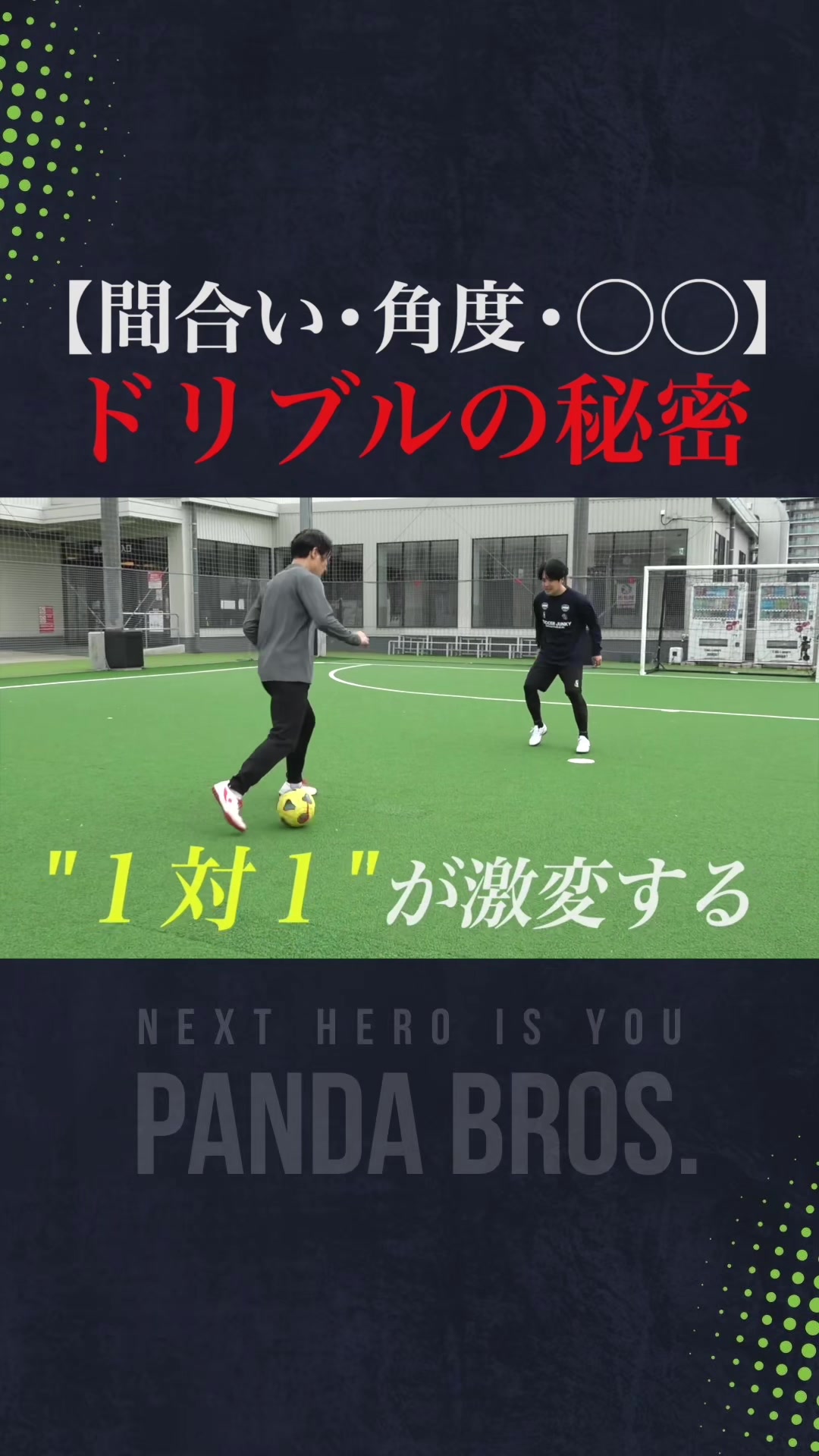 @Pandabros／ぱんだ兄弟