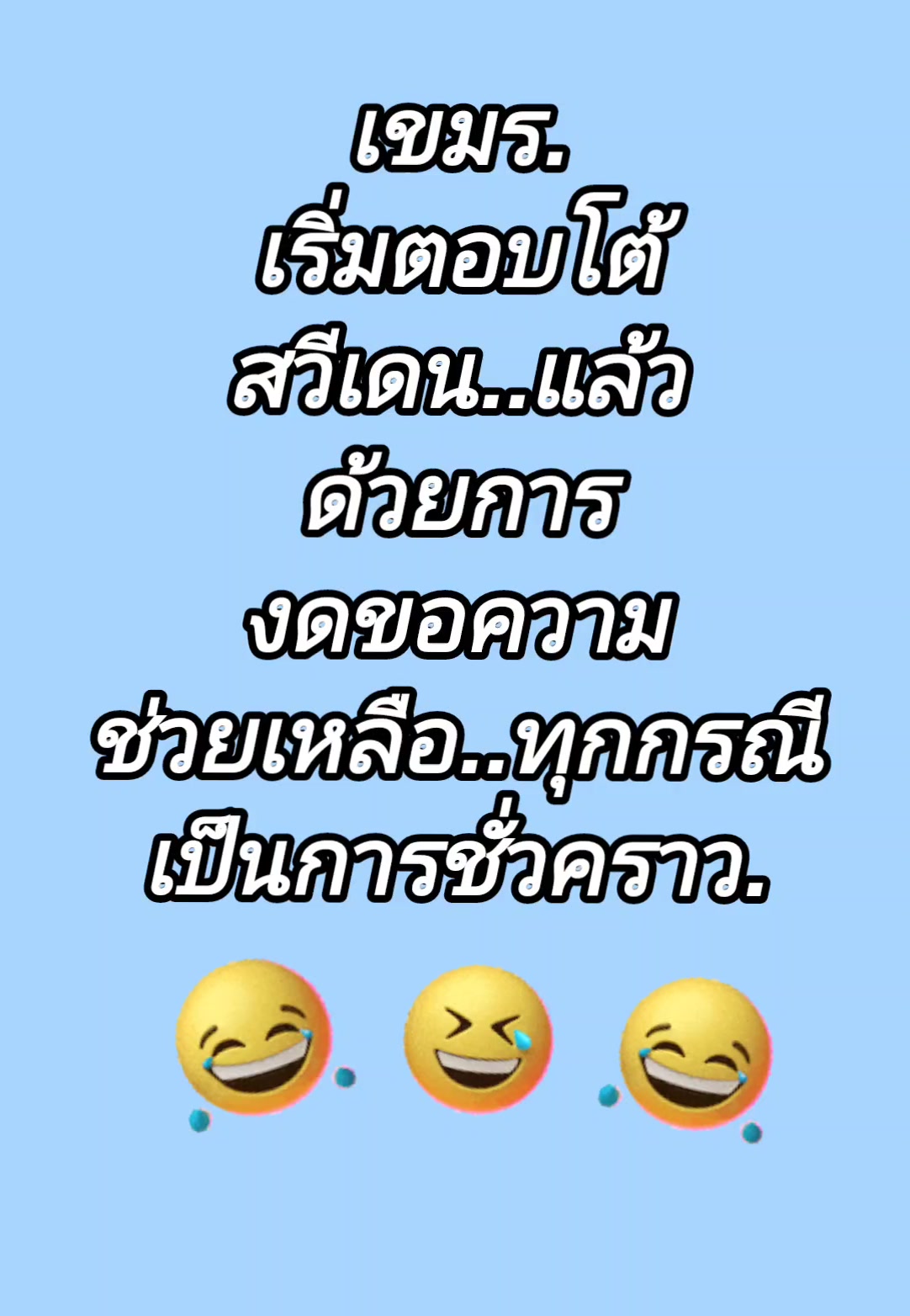 @Eakkachai Thailand