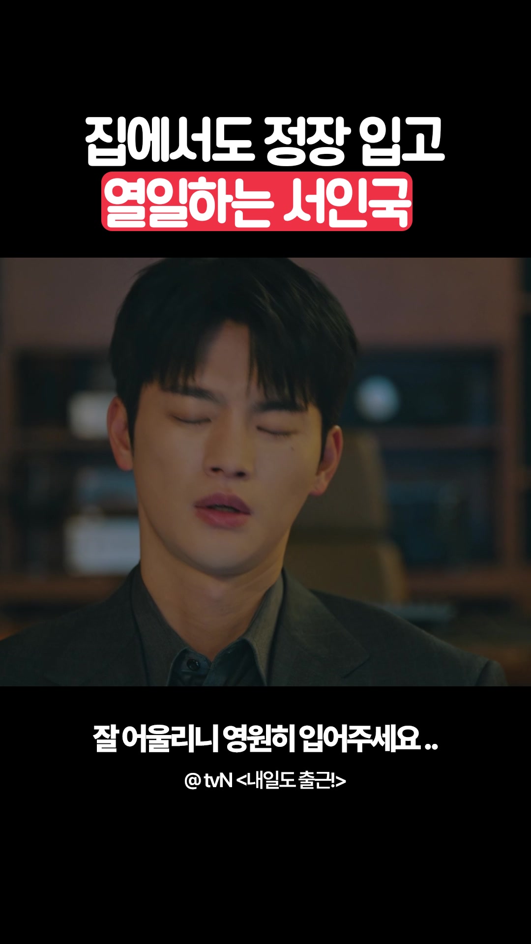 @샾잉 #ing