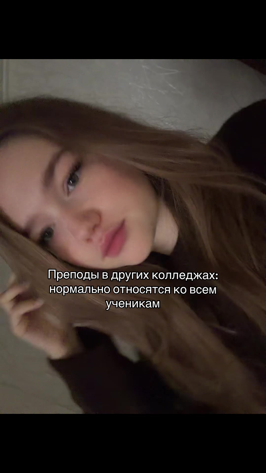 @не Русая