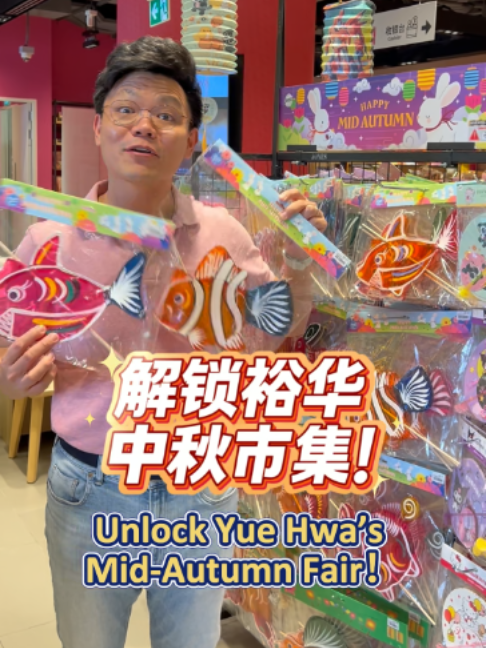 @Yue Hwa Chinese Products