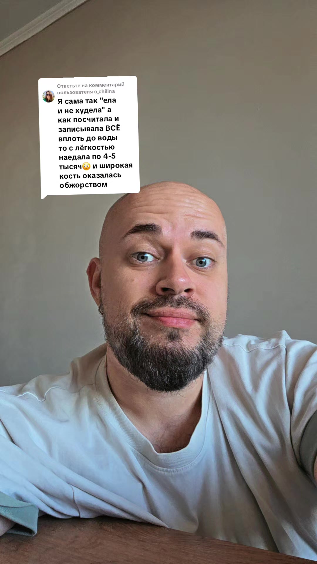 @Бородач