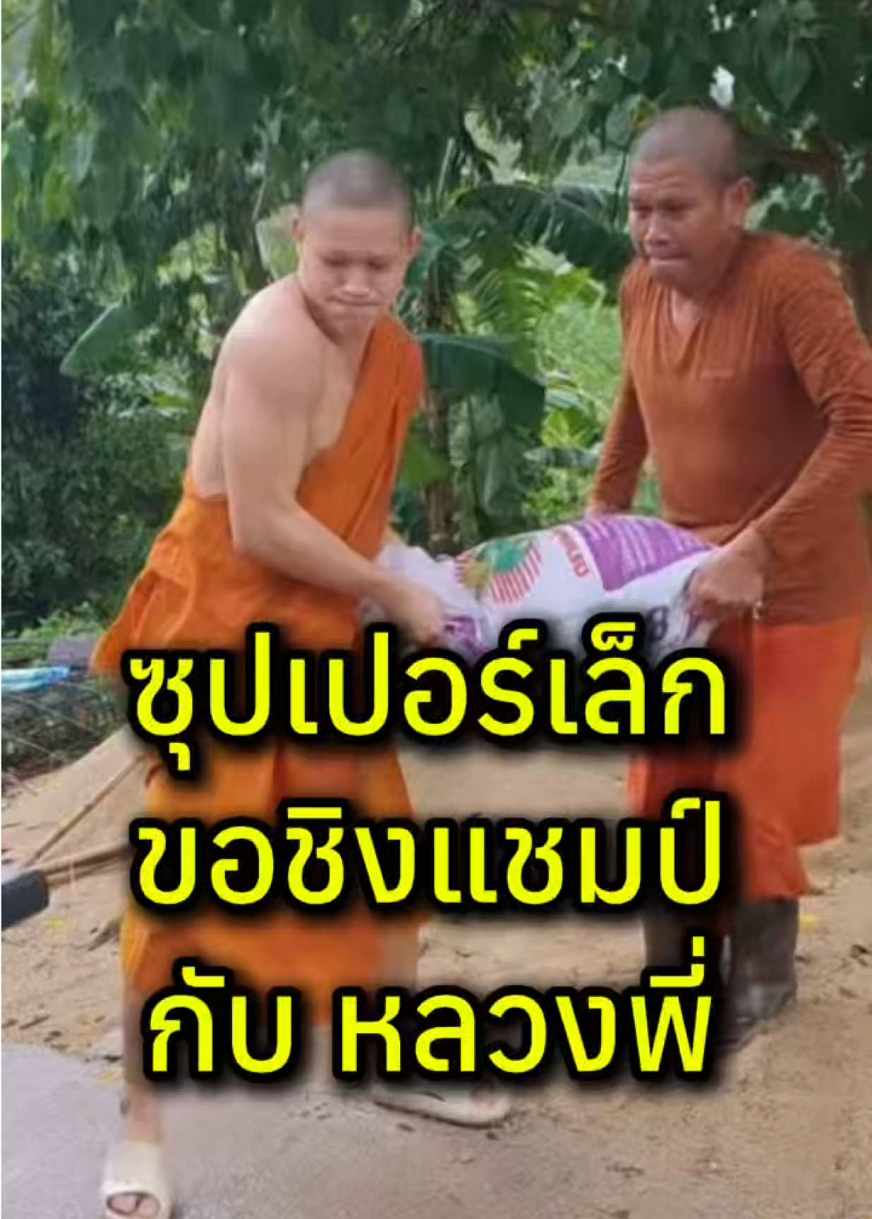 @mongkol_konmuay