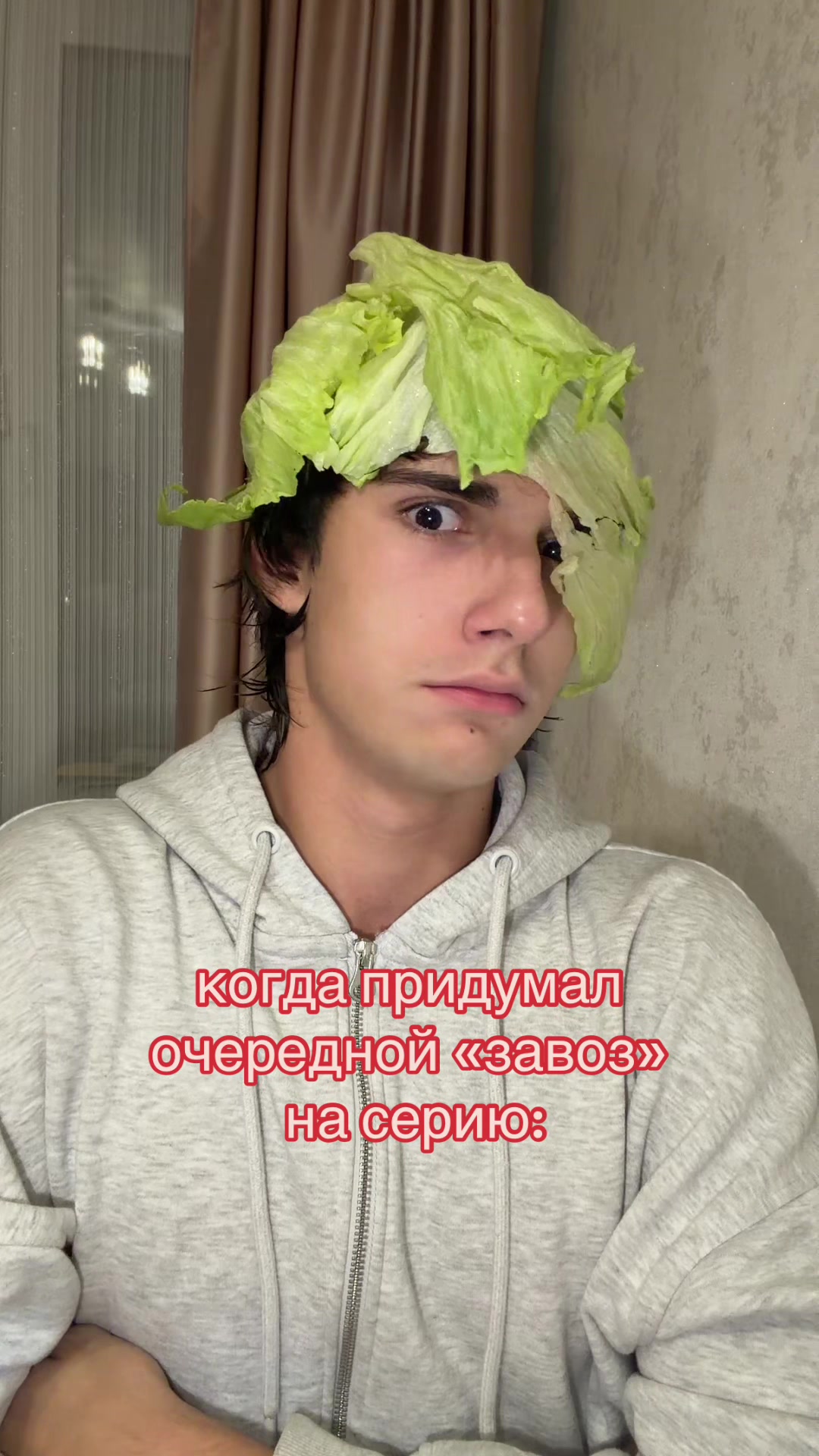 @Игрис