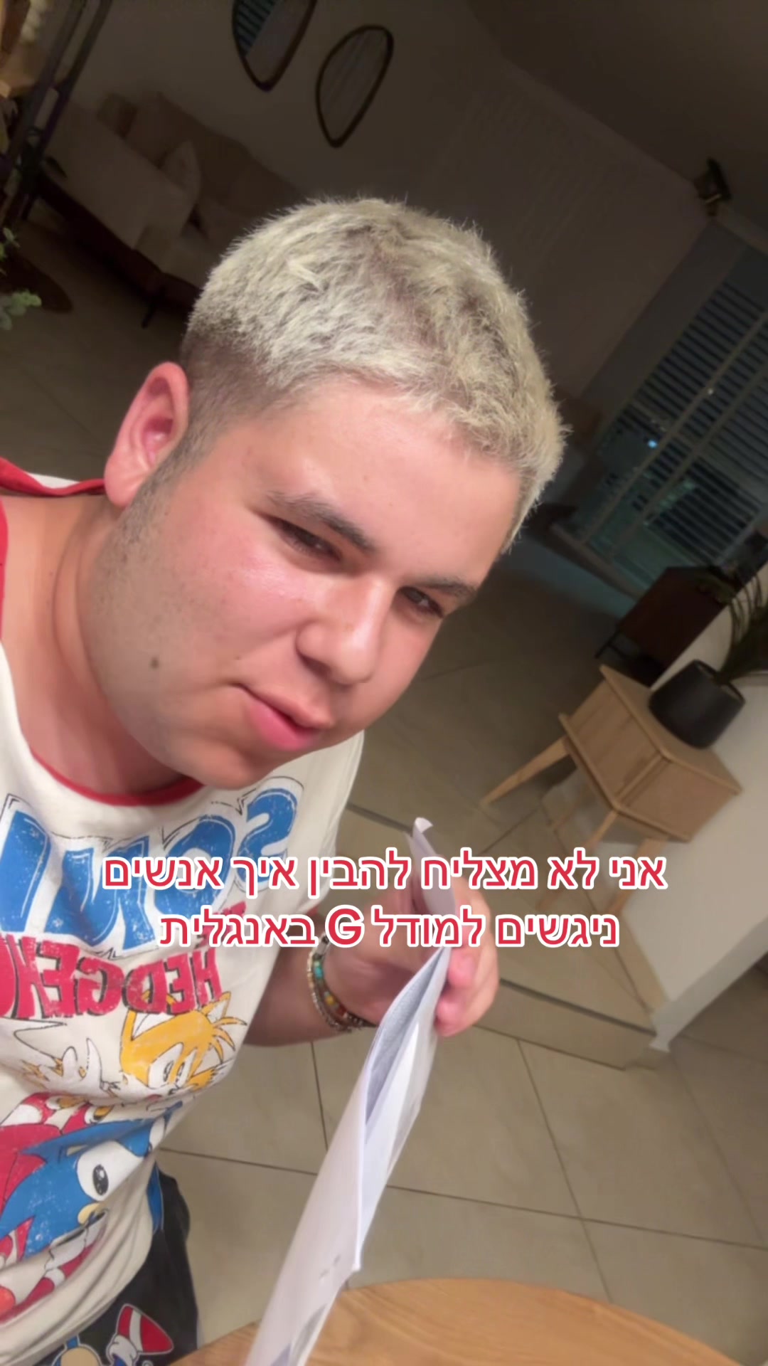 @כןכן זה אורן להב