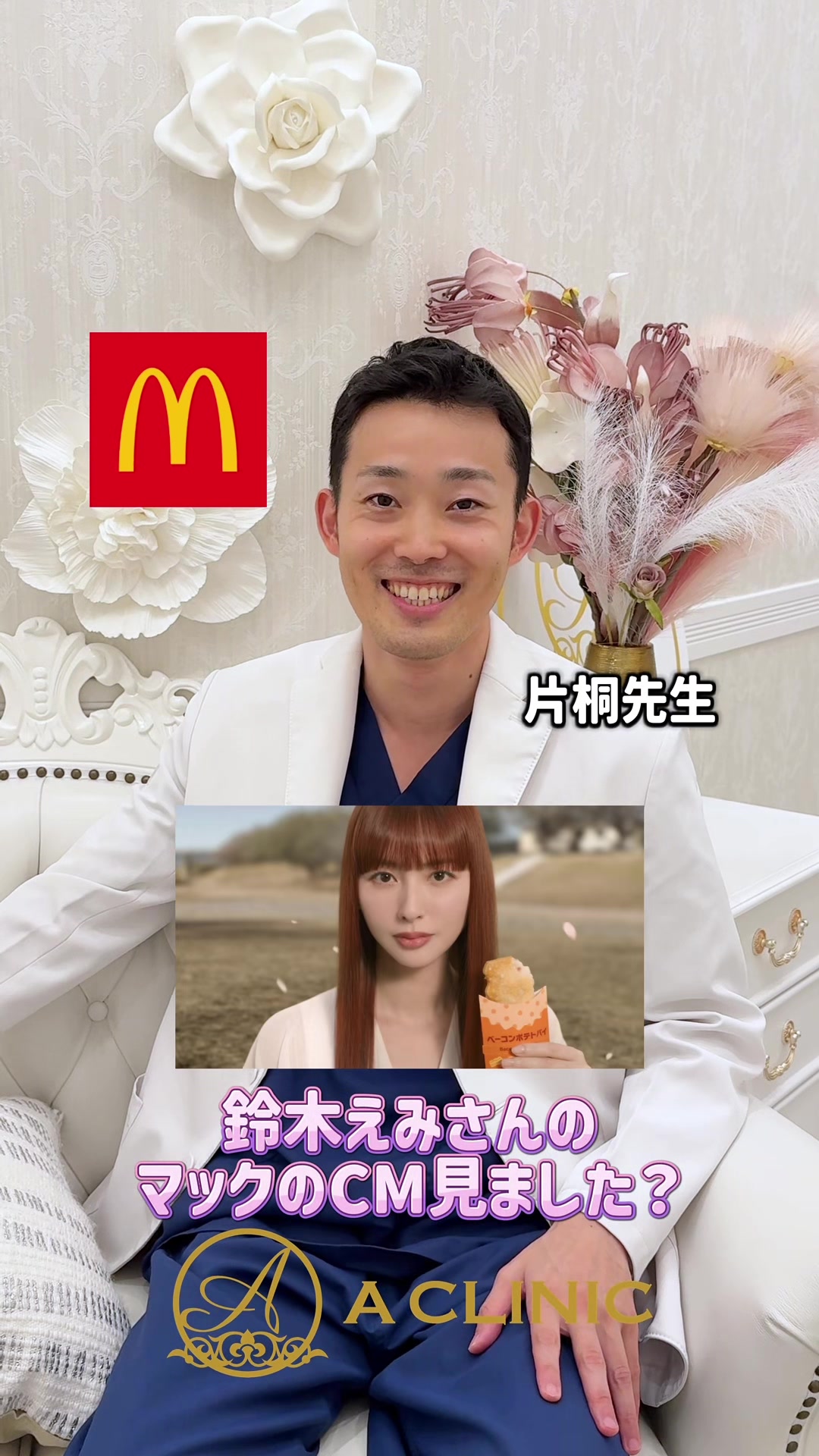 @ACLINIC池袋院【小顔/中顔面短縮】
