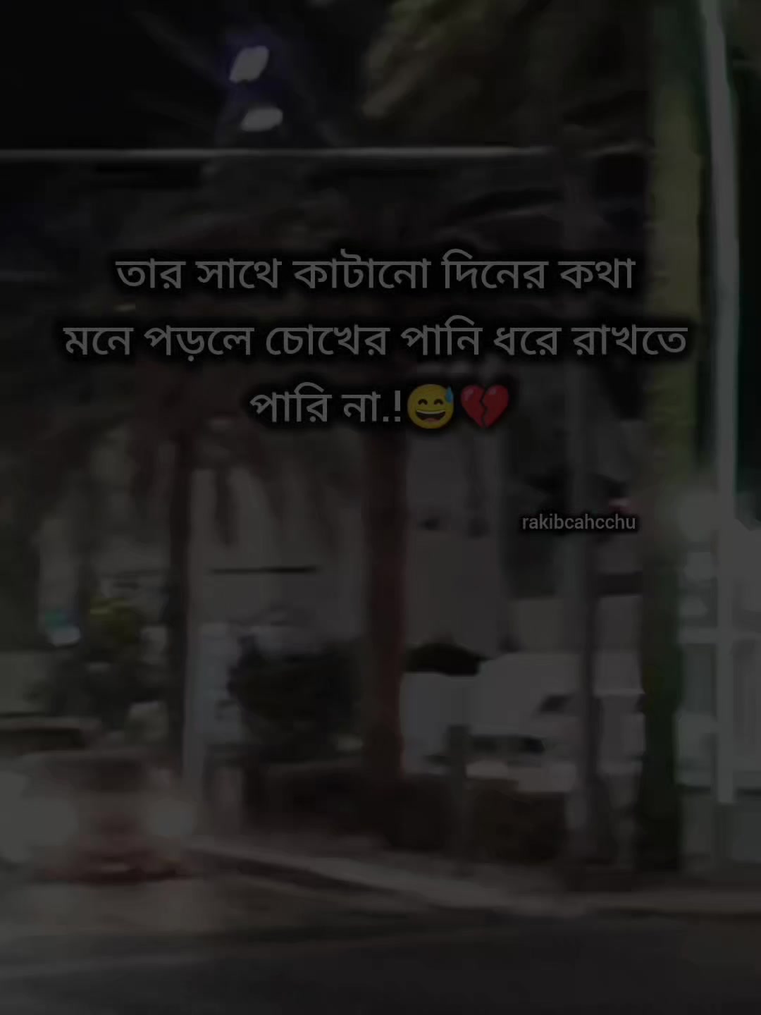 @❤️🩹!!রাকিব"চাচ্চু!!💙