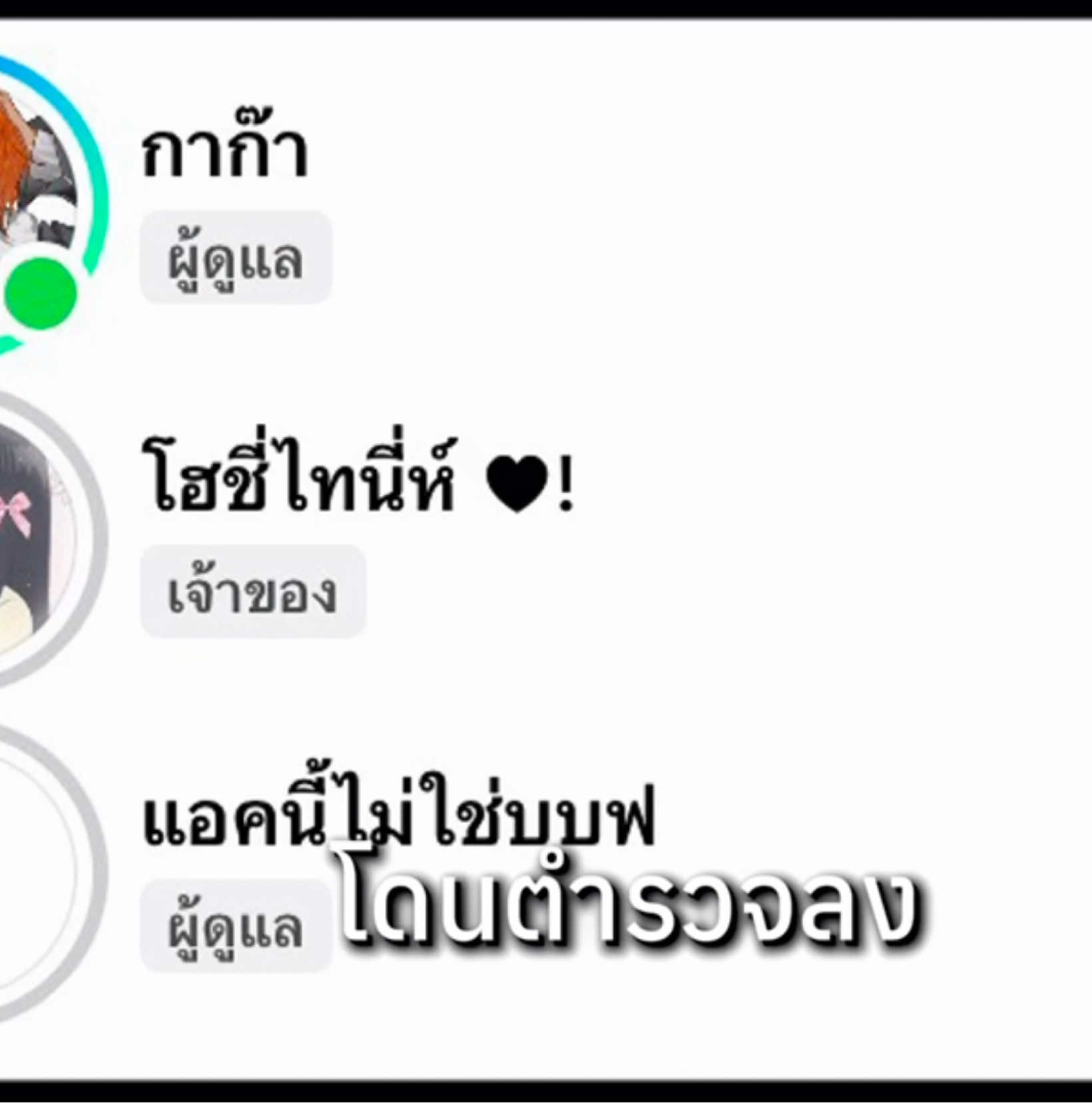 @กาก๊า