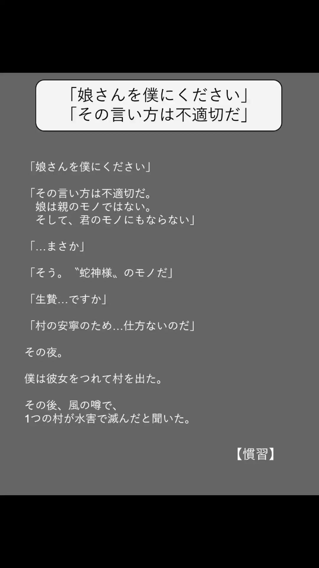 @方丈 海【書籍発売中】
