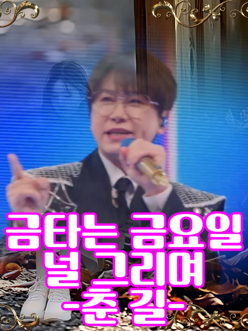 @사랑이랑 가요여행