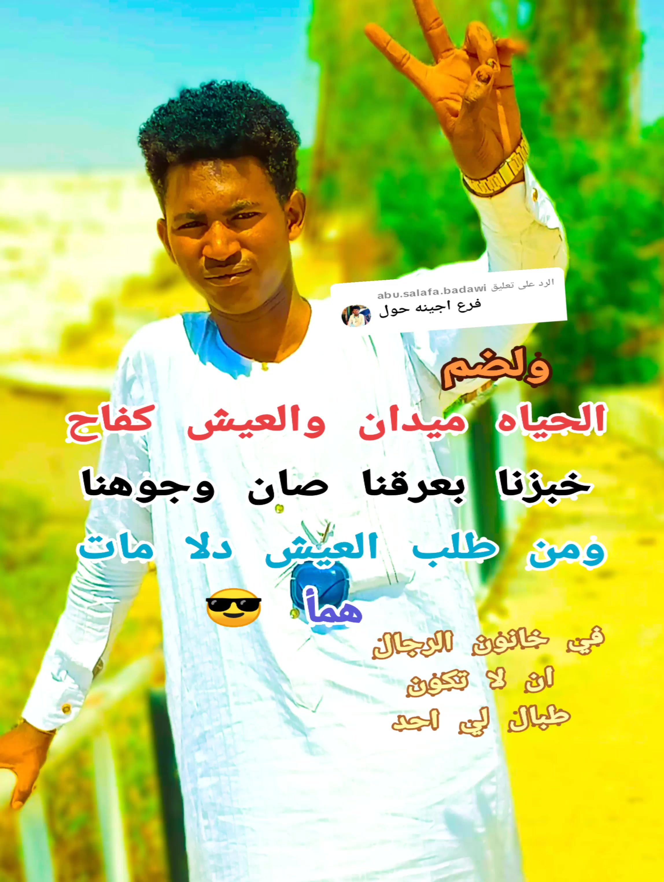 @البرنس ال بحشين 🤍101🫡🌏