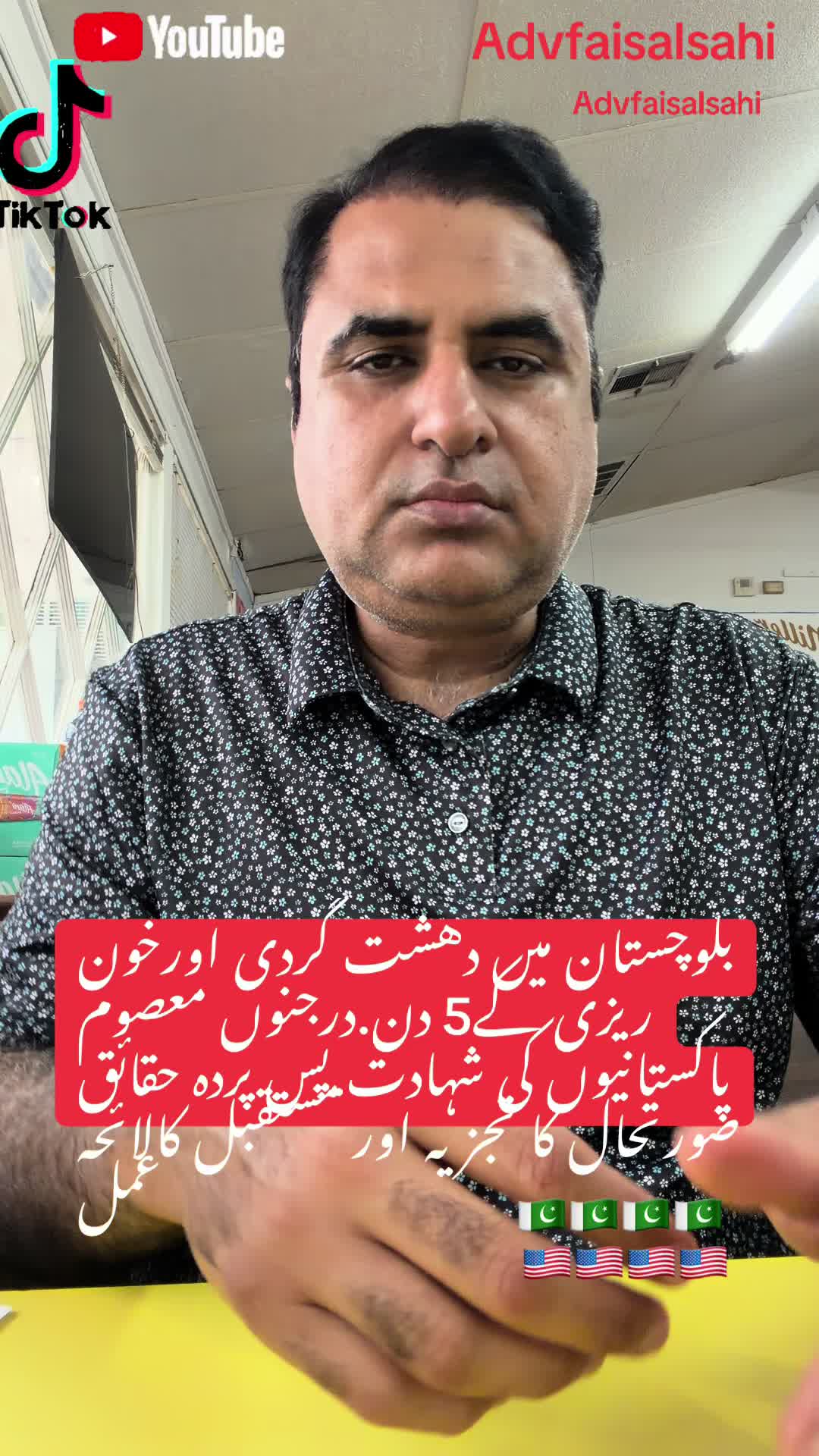 @advfaisalsahi