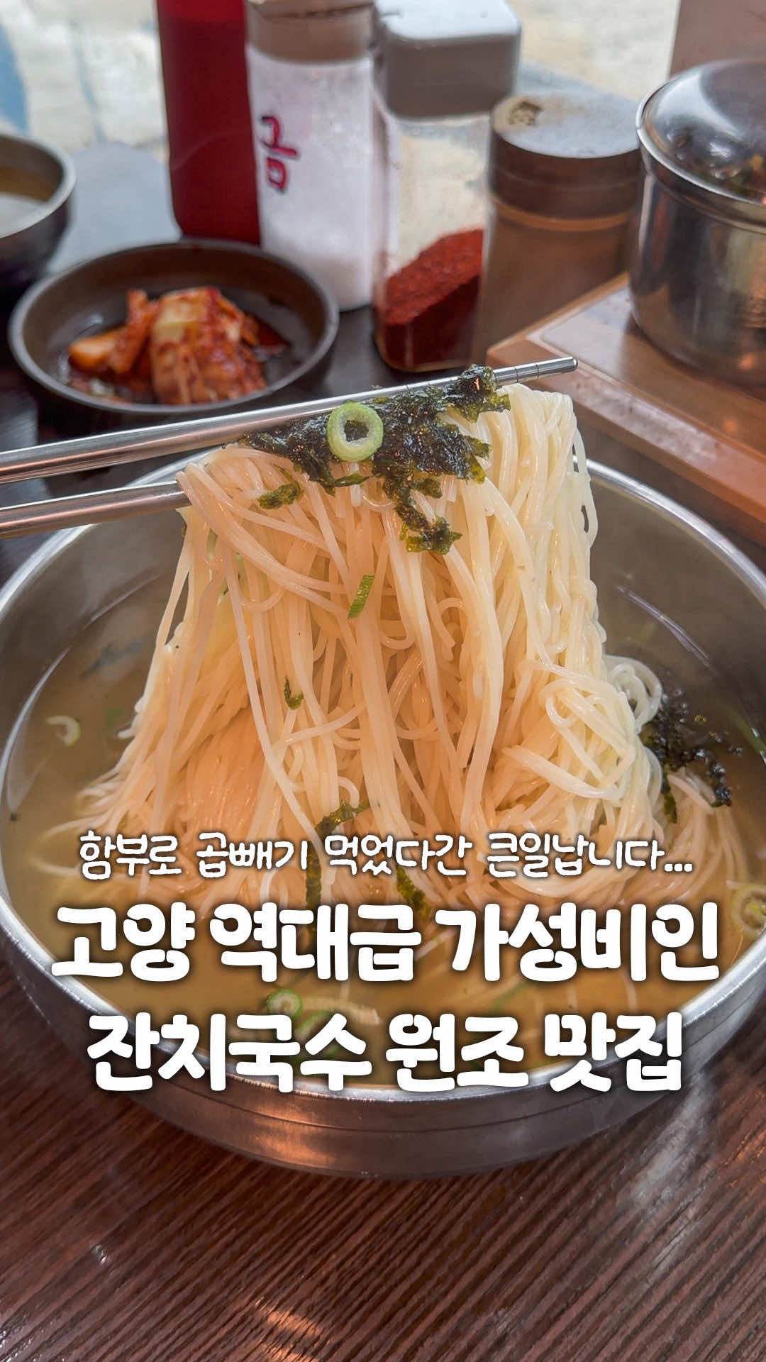 @일산갈고양