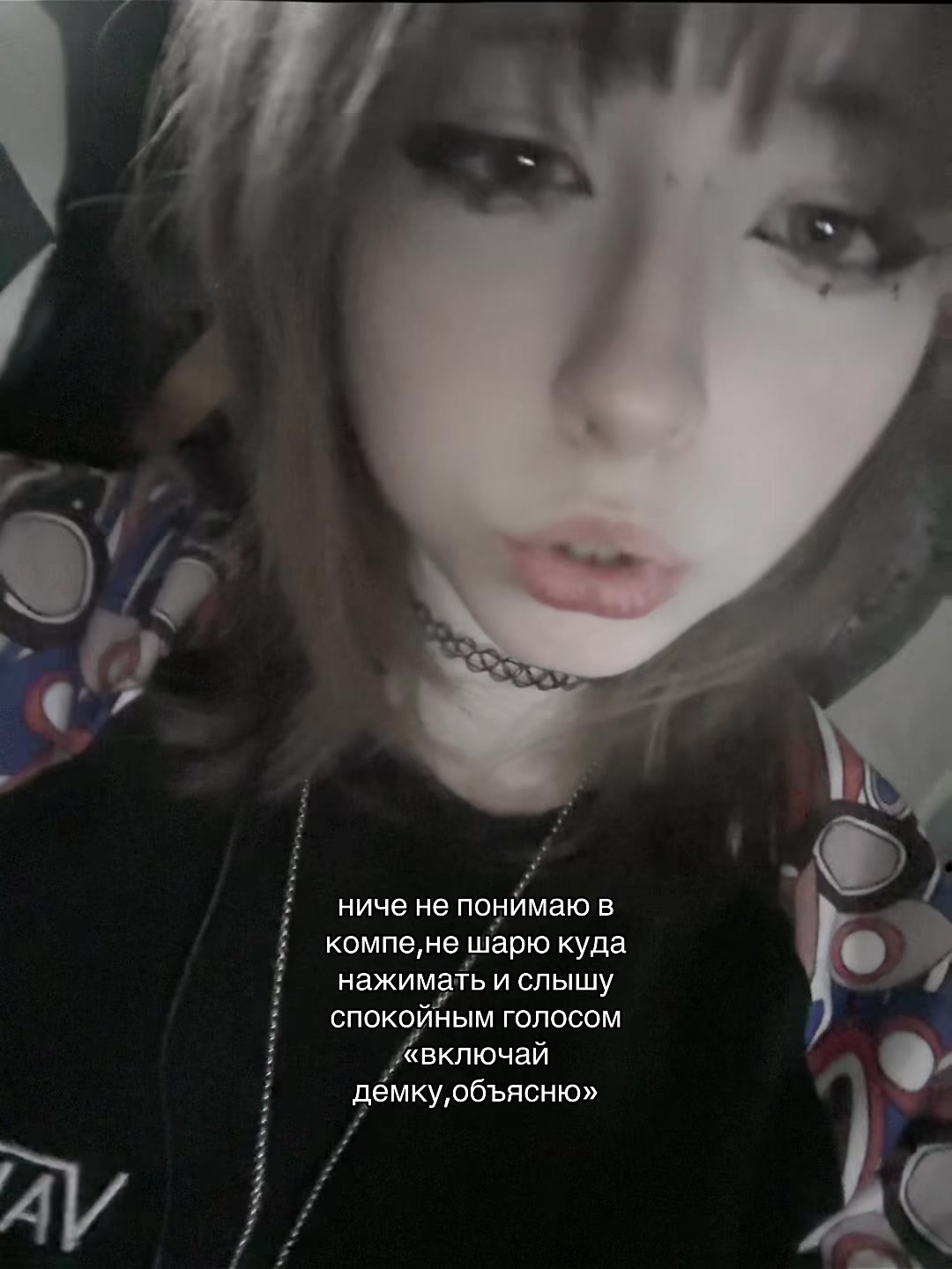 @морок