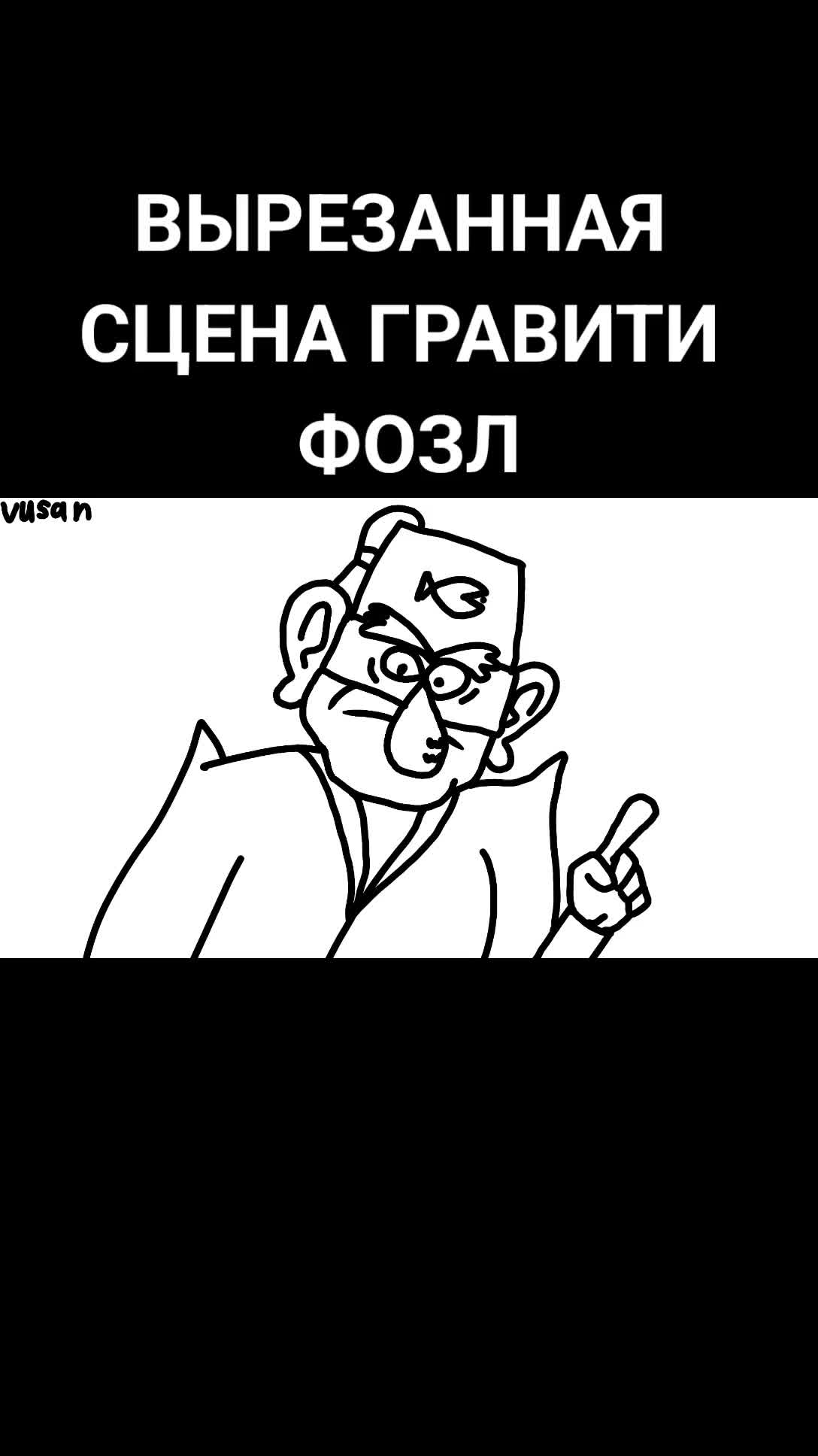 @Вусан@