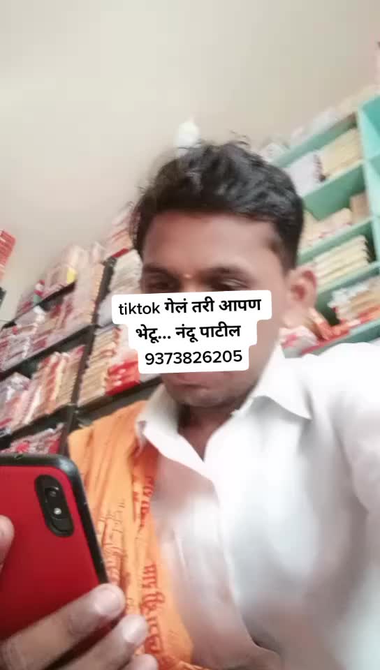 @नंदू पाटील झाडेगांव