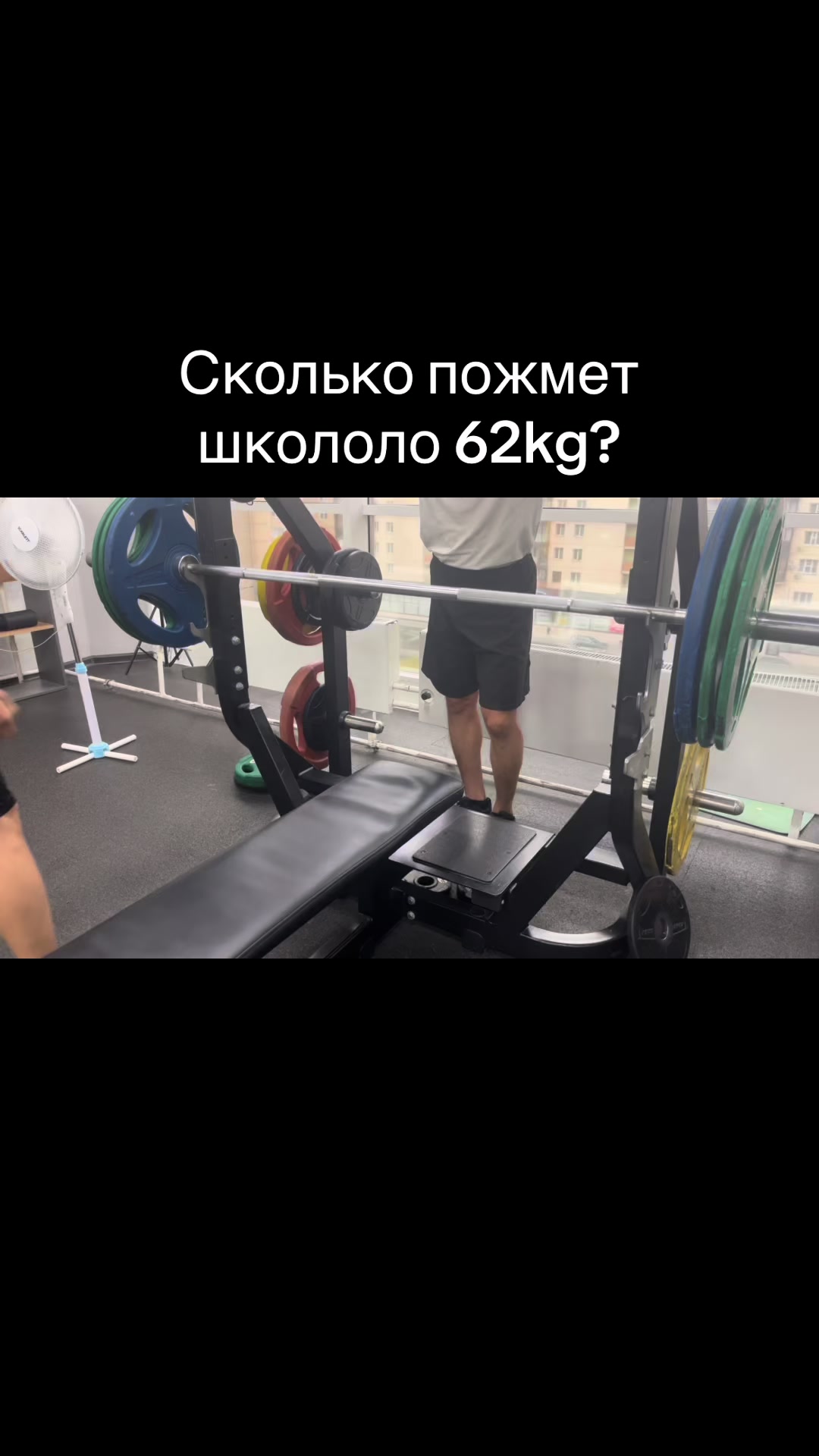 @шкебеди