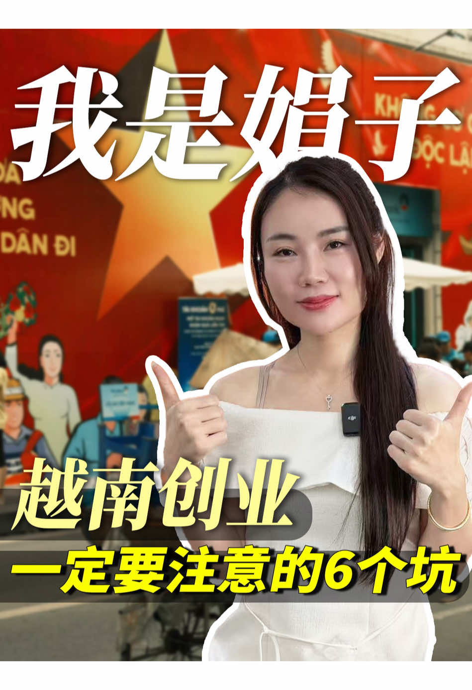 @Quyên(娟子)Ở VN